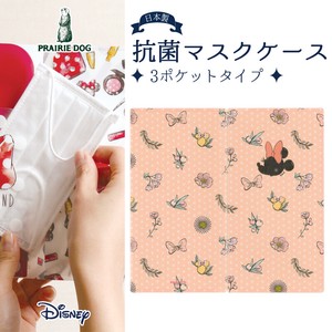 ■花粉対策グッズ特集■　Disney　抗菌マスクケース（3ポケットタイプ）　ガーリースタイル／ミニー