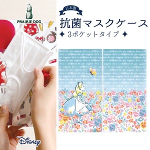 ■花粉対策グッズ特集■　Disney　抗菌マスクケース（3ポケットタイプ）　フラワーガーデン