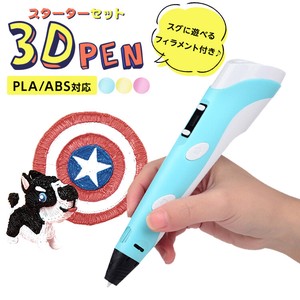 カラフル3D作品が作れるペン 立体 アート 3Dペン 知育玩具 セット