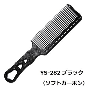 【YSパーク】YS-282クリッパーコーム