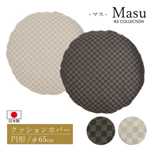 Cushion Cover single item Ichimatsu 65cm