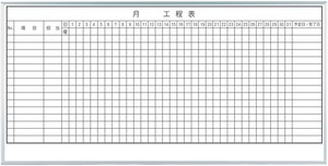 日本製 レーザー罫引 1か月予定表（15段） 36サイズ壁掛ホーロー　ホワイトボード Whiteboard 「2024新作」