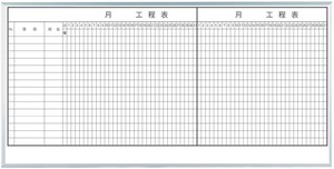 日本製 レーザー罫引 2か月予定表（15段） 36サイズ壁掛ホーロー　ホワイトボード Whiteboard 「2024新作」