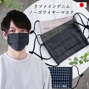 Mask for adults Made in Japan