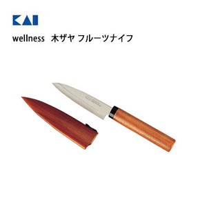 木ザヤ フルーツナイフ wellness  貝印 KAI 日本製 DH6551「2022新作」