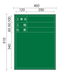 日本製 脚付 マグネットが使える 工事写真用黒板 緑 タテ型  スチール製ハンディボード「2024新作」