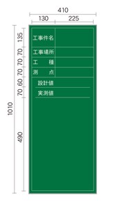 日本製 脚付 マグネットが使える 工事写真用黒板 緑 タテ型  スチール製ハンディボード「2024新作」