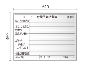 日本製 脚付 マグネットが使える KYボード ホワイトボード ヨコ型 スチール製ハンディ「2024新作」