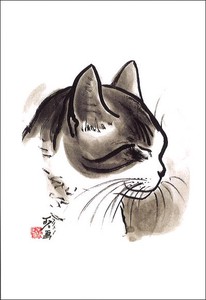 ポストカード  中浜稔「居眠り」 猫 ネコ 墨絵作家 アート グッズ ほっこりシリーズ かわいい