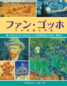 Art & Design Book Van Gogh