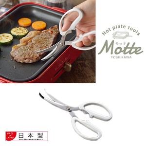 【日本製】MOTTE　ホットプレート用焼肉ばさみ