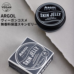 【ARGOL】スキンゼリー 50g＜人気商品/保湿/無添加/ヴィーガン/ナチュラル/エシカルコレクション＞