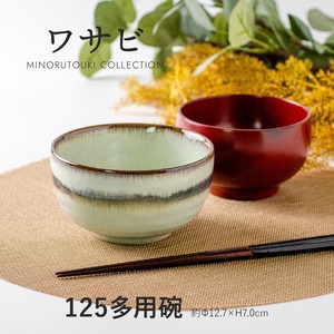 【玉響-たまゆら-】ワサビ 125多用碗［日本製 美濃焼 陶器 食器］