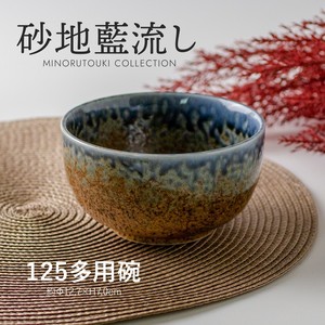 【玉響-たまゆら-】砂地藍流し 125多用碗［日本製 美濃焼 陶器 食器］