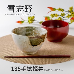 【玉響-たまゆら-】雪志野 135手捻姫丼［日本製 美濃焼 陶器 食器］
