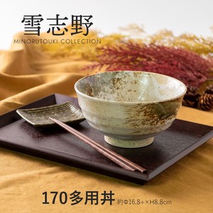 【玉響-たまゆら-】雪志野 170多用丼［日本製 美濃焼 陶器 食器］