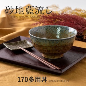 【玉響-たまゆら-】砂地藍流し 170多用丼［日本製 美濃焼 陶器 食器］