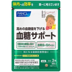ファンケル 血糖サポート 約30日分 90粒 FANCL / サプリメント