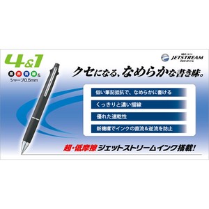Mitsubishi uni Gel Pen Jetstream