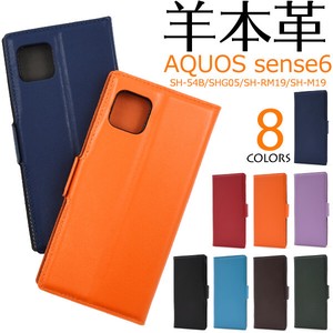 羊本革を使用！　AQUOS sense6/AQUOS sense6s用シープスキンレザー手帳型ケース
