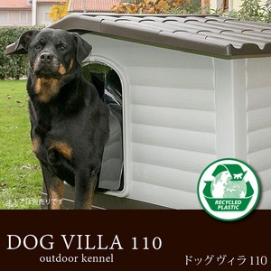 犬小屋 屋外 屋内 ドッグヴィラ 110 ハウス アウトドア