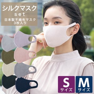 【日本製】シルクマスクと4層構造 不織布マスクのセット