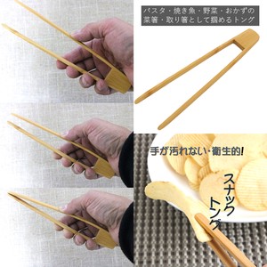 コンパクトサイズで手が汚れない☆【衛生的！】bamboo cutlery/竹製スナックトング　大