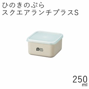 【弁当箱】ひのきのぷら スクエアランチプラスS 250ml