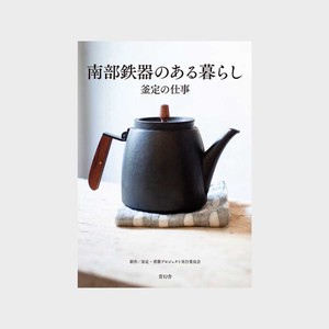 Nambu tekki Cooking & Food Book