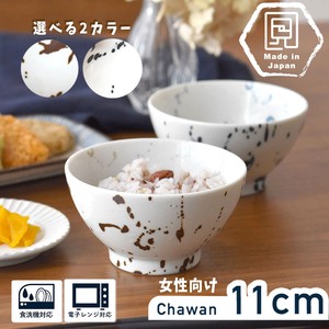ケーズライス 茶碗 美濃焼 茶碗 「2022新作」　色吹き日本製 made in Japan