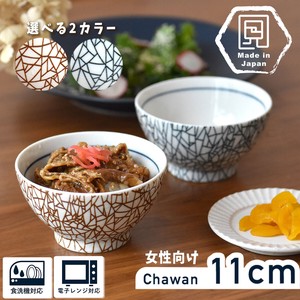 ケーズライス　ひわれ茶碗 美濃焼 茶碗 「2022新作」日本製 made in Japan