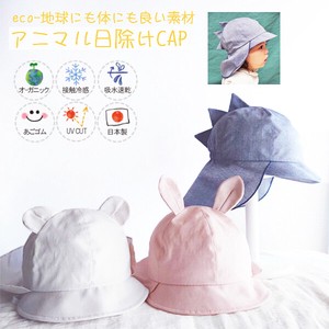 Babies Hat/Cap UV Protection Animals Organic Spring/Summer Kids Made in Japan