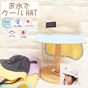 Babies Hat/Cap Absorbent UV Protection Quick-Drying Spring/Summer Made in Japan
