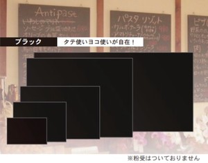 日本製 1200x900mm　木製黒板（壁掛）ブラック　Black board「2024新作」