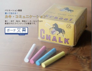 日本製 青100本入り スクールチョーク School Chalk （Plaster）「2024新作」