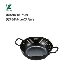 天ぷら鍋24cm(アミ付) 本職の鉄製 打ち出しヨシカワ SH9160 SGマーク認定「2022新作」