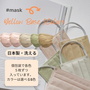 日本製 洗える 不織布マスク イエベ肌向け 血色マスク カラーマスク  スパンレース （5枚入り）