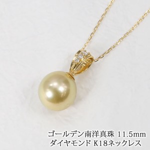 K18 南洋真珠 ゴールデン 11.5mm ダイヤモンド ペンダント 40cm [made in Japan]