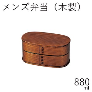 【弁当箱】メンズ小判弁当 (木製) 880ml スリ漆