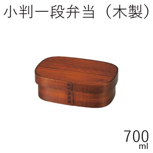【弁当箱】胴張一段弁当(木製) 700ml スリ漆