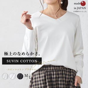 【日本製】綿の宝石、スビンコットン綿100％Vネック長袖Tシャツ2023秋冬新作