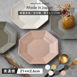 Arde 大皿「2022新作」日本製 made in Japan