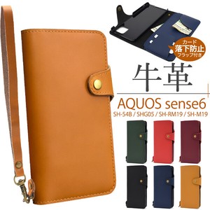 【ストラップ付き】AQUOS sense6/AQUOS sense6s用牛革手帳型ケース