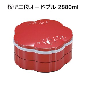 【重箱】【2〜3人用】桜型二段オードブル 2880ml さくらうさぎ