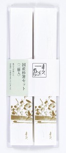 国産杉箸セット〈魯山人GONOMI〉1　果物