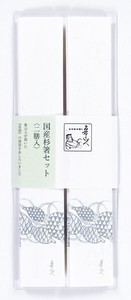 国産杉箸セット〈魯山人GONOMI〉6　ひさご