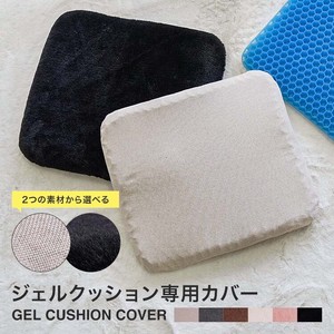 Cushion Cover Fleece 6-colors