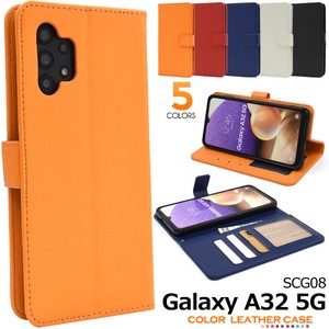 ＜スマホケース＞5色展開！ Galaxy A32 5G SCG08用カラーレザー手帳型ケース