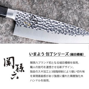 Santoku Knife Series Kai Imayo Sekimagoroku Hammered Design