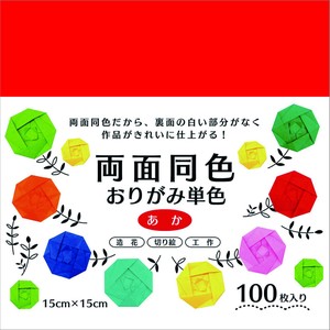 Educational Product Origami Red 15cm